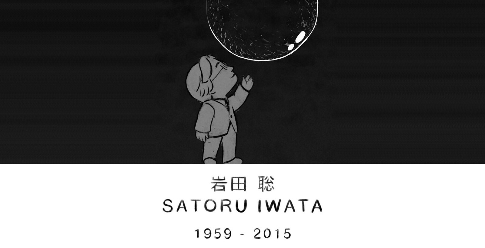 satoruiwata