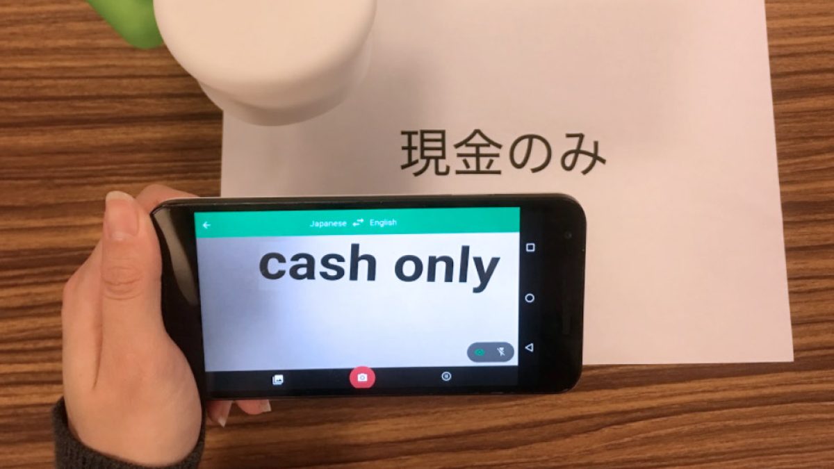 wordlensjapanese